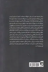 شیوه ی مردان